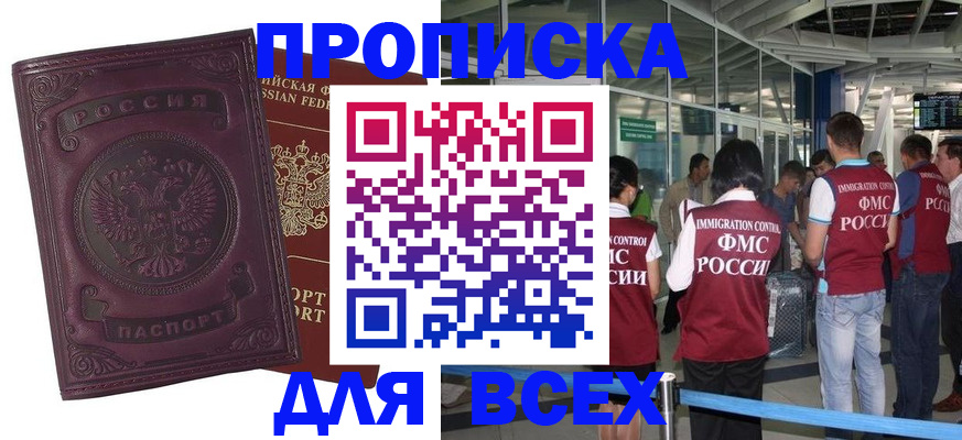 регистрация в Аткарске