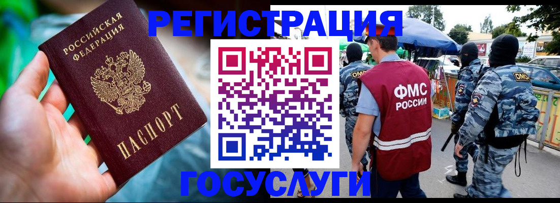 прописка от собственника в Аткарске